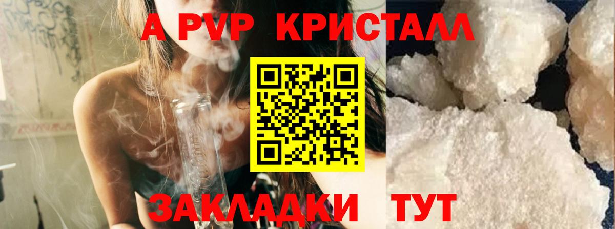 APVP Соль Чебоксары