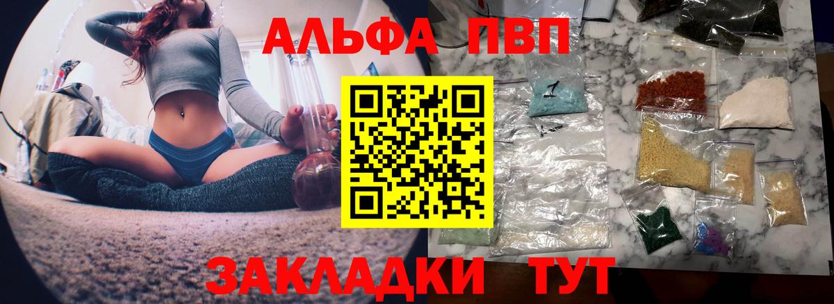 Alfa_PVP кристаллы  APVP мука  Alfa_PVP Crystall  Вход с VPN  Чебоксары 