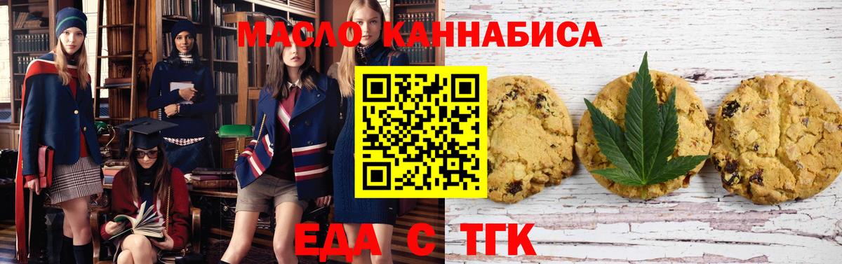 Печенье с ТГК марихуана Чебоксары