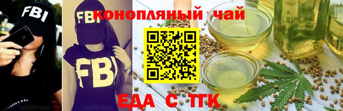 Canna-Cookies конопля  Вход с VPN  Чебоксары 
