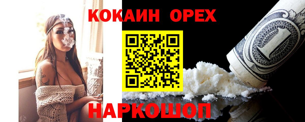 Cocaine  КОКАИН VHQ  Вход с VPN  Чебоксары  COCAIN Fish Scale 