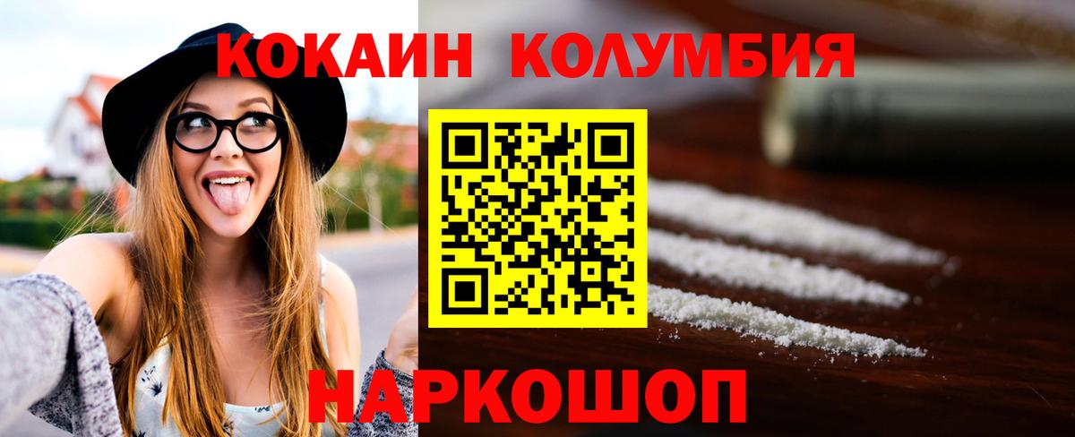 КОКАИН 97% Чебоксары