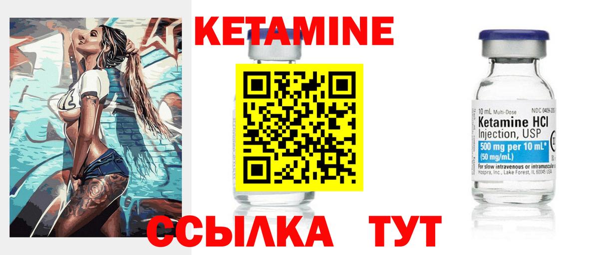 Кетамин ketamine  КЕТАМИН VHQ  Чебоксары  Вход с VPN 
