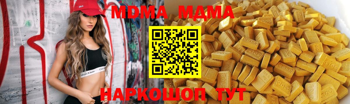 Чебоксары  МДМА VHQ  Вход с VPN  MDMA кристаллы 