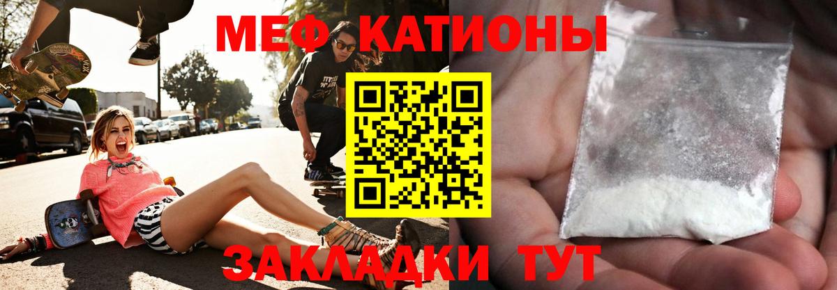 Мефедрон Чебоксары
