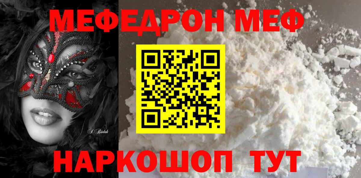 Мефедрон  Вход с VPN  Чебоксары  МЯУ-МЯУ 4 MMC  Мефедрон VHQ 