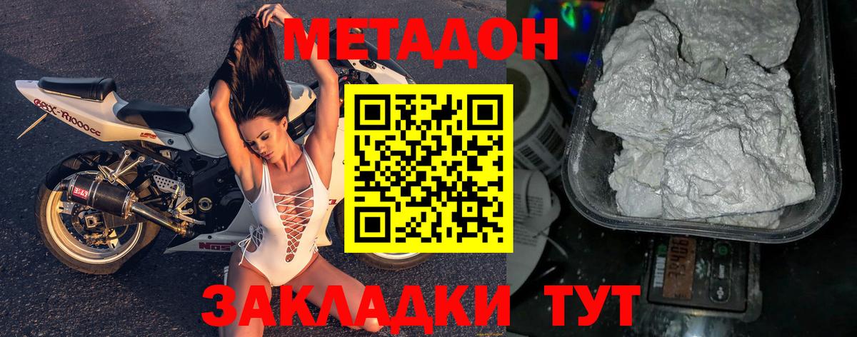 Метадон methadone  Вход с VPN  Чебоксары 