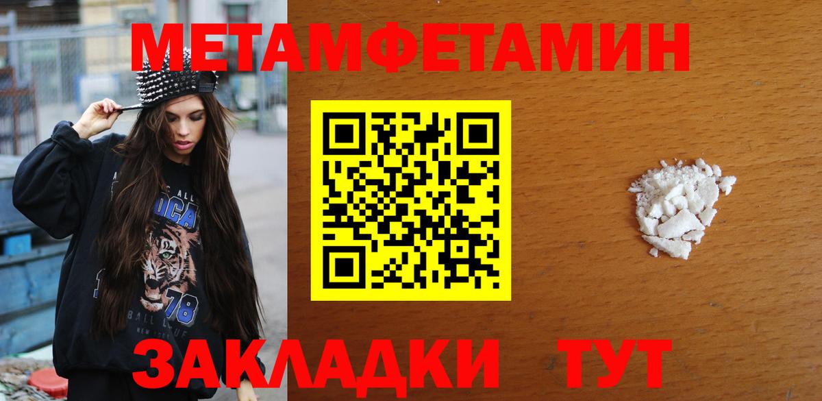 Чебоксары  Метамфетамин винт  Вход с VPN 