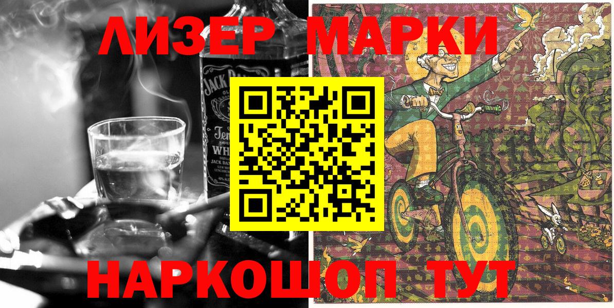Марки 25I-NBOMe 1,8мг Чебоксары