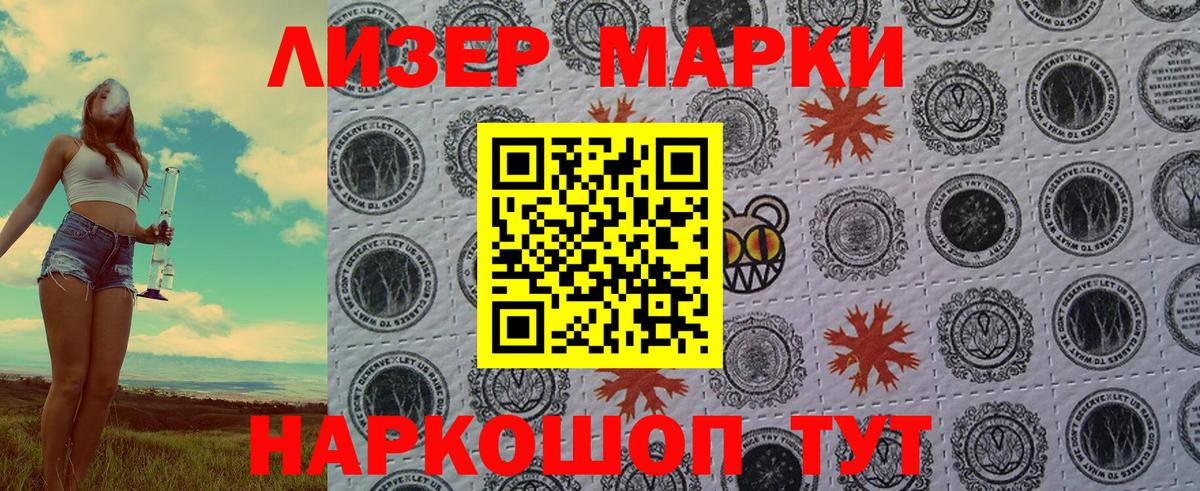 Марки N-bome 1500мкг  Марки N-bome 1500мкг  Вход с VPN  Чебоксары 
