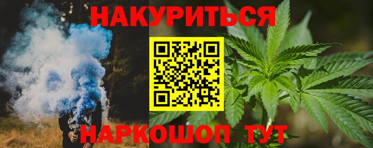 Чебоксары  Конопля Amnesia  Марихуана LSD WEED  Шишки марихуана планчик  Вход с VPN 
